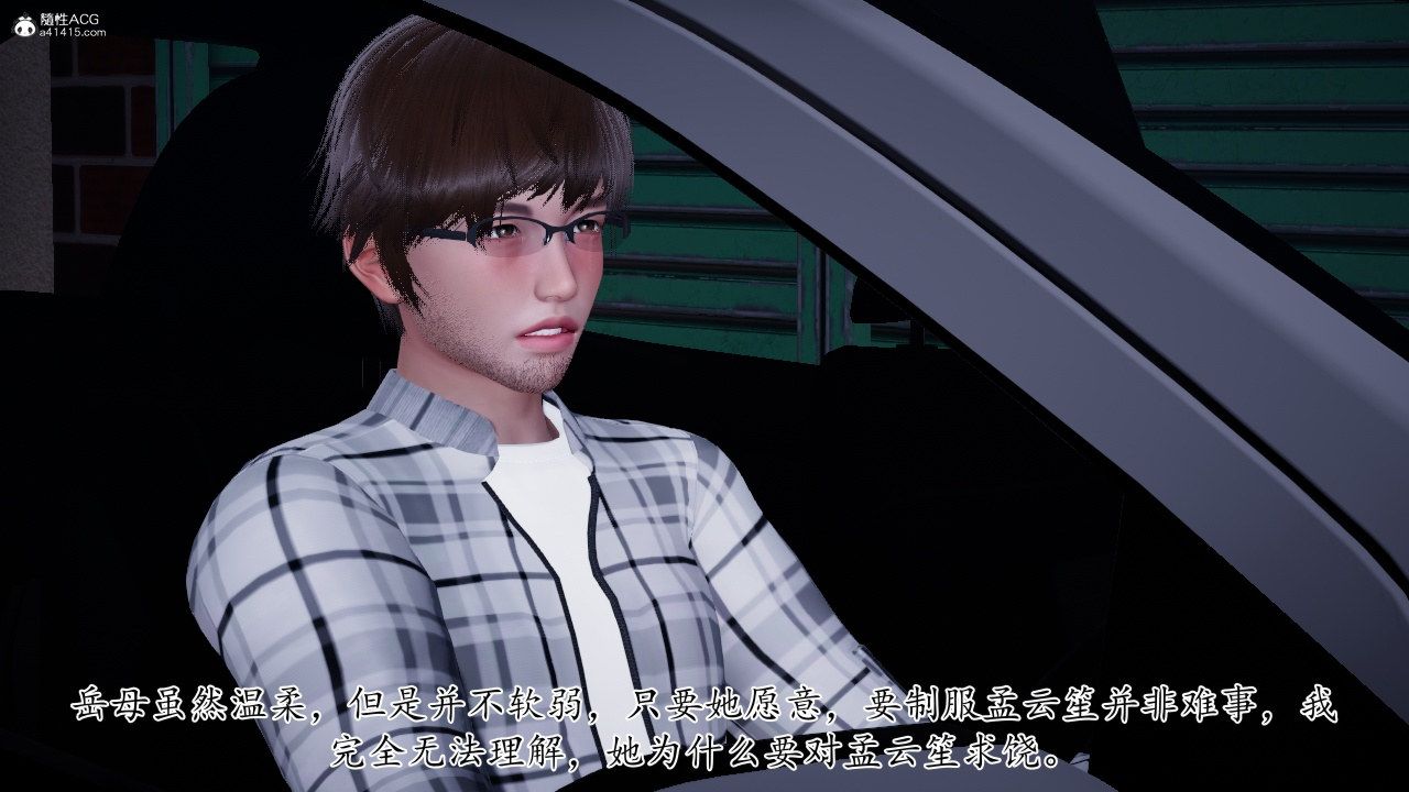 《[3D]我的妻子和她的學生》漫画 第11話