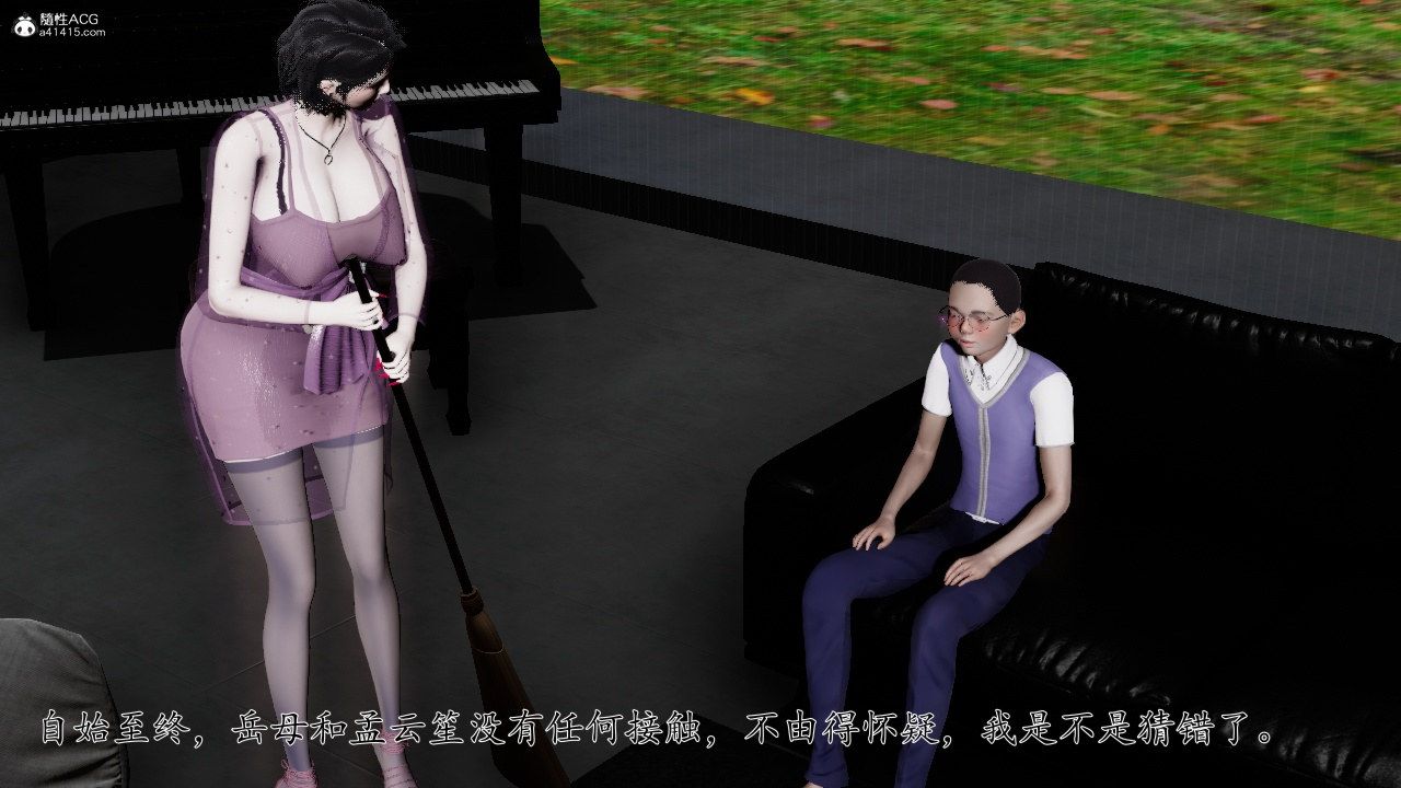 《[3D]我的妻子和她的學生》漫画 第11話