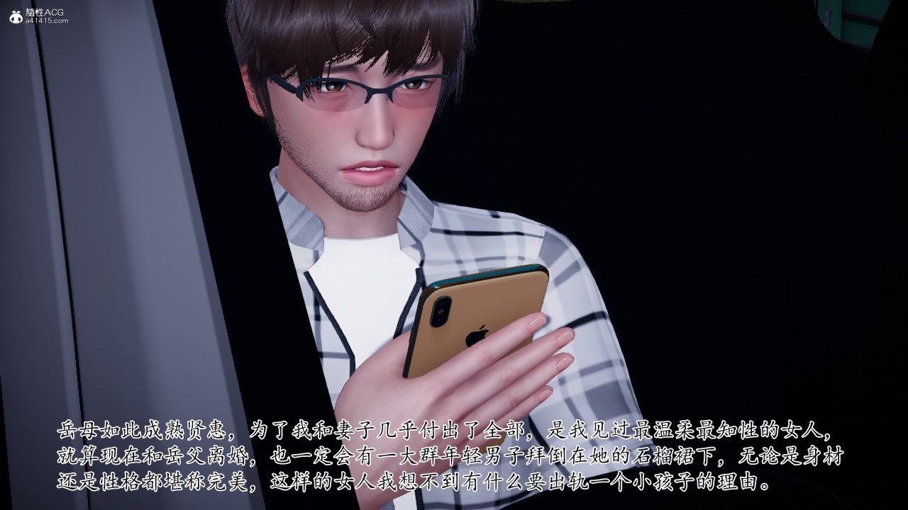《[3D]我的妻子和她的學生》漫画 第11話