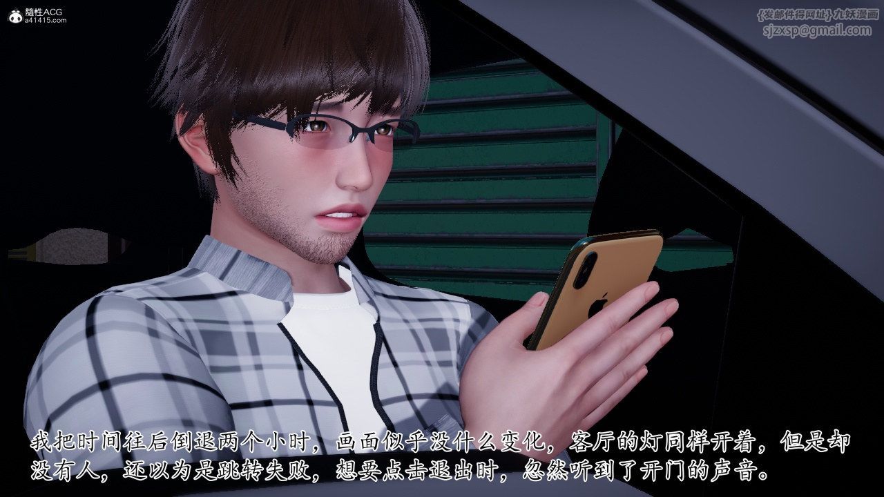 《[3D]我的妻子和她的學生》漫画 第11話