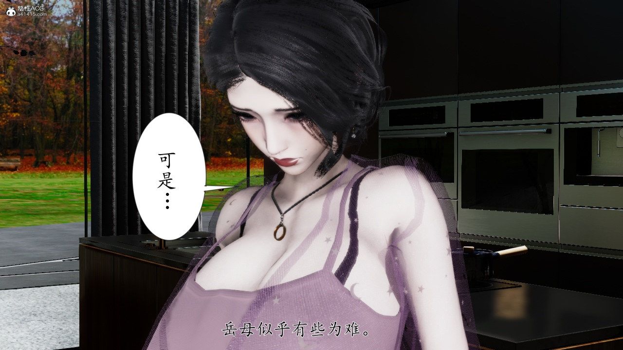 《[3D]我的妻子和她的學生》漫画 第11話