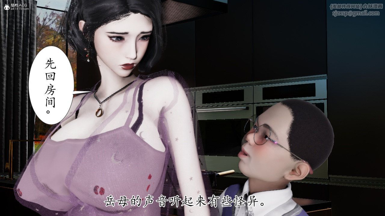 《[3D]我的妻子和她的學生》漫画 第11話