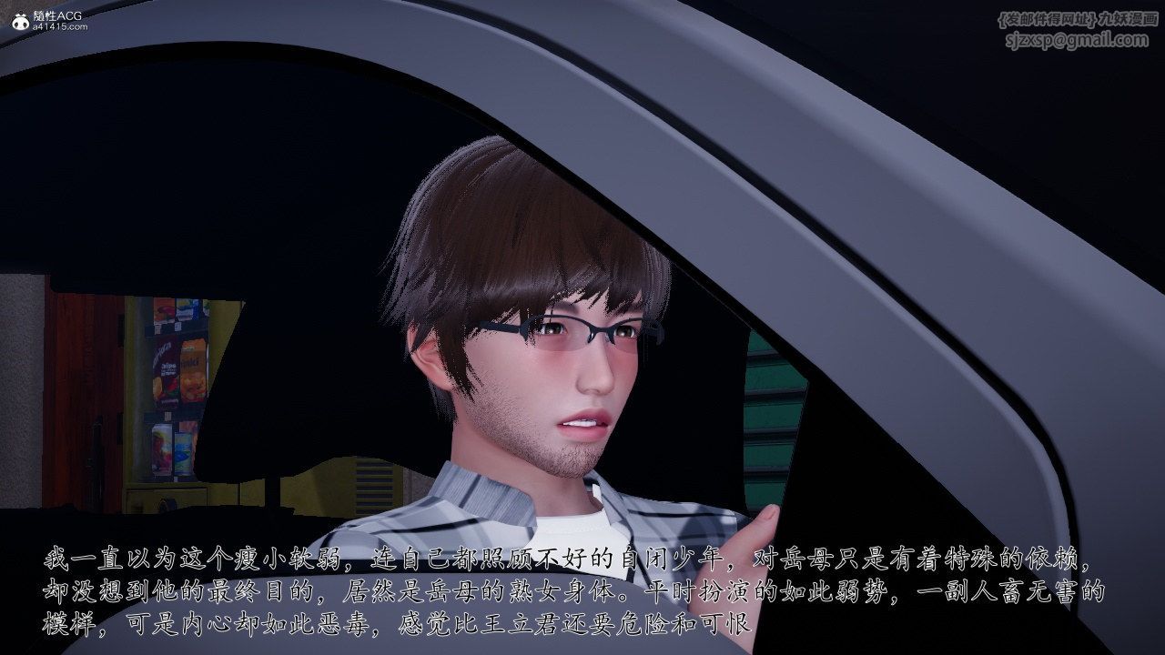 《[3D]我的妻子和她的學生》漫画 第11話