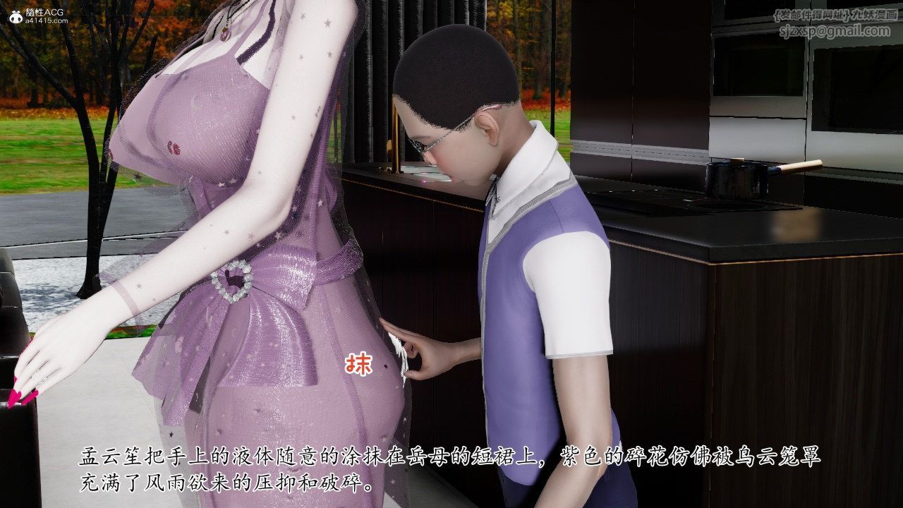 《[3D]我的妻子和她的學生》漫画 第11話