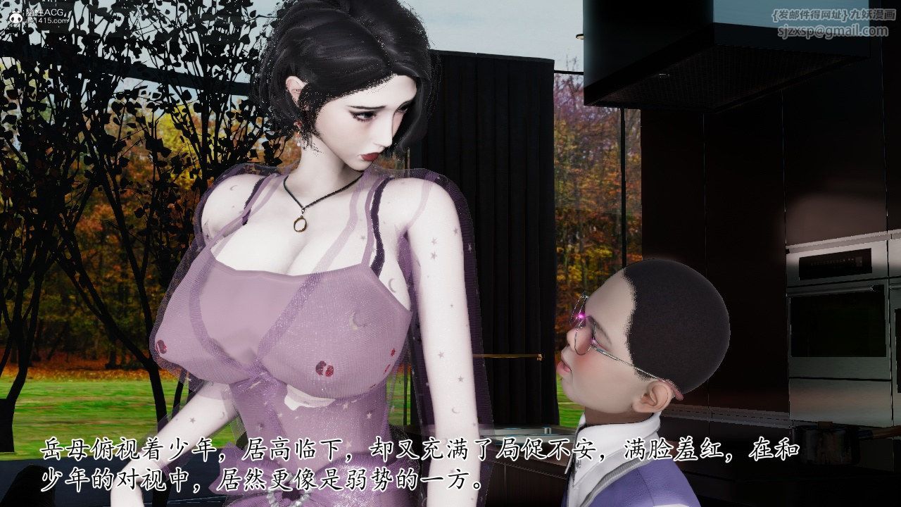 《[3D]我的妻子和她的學生》漫画 第11話