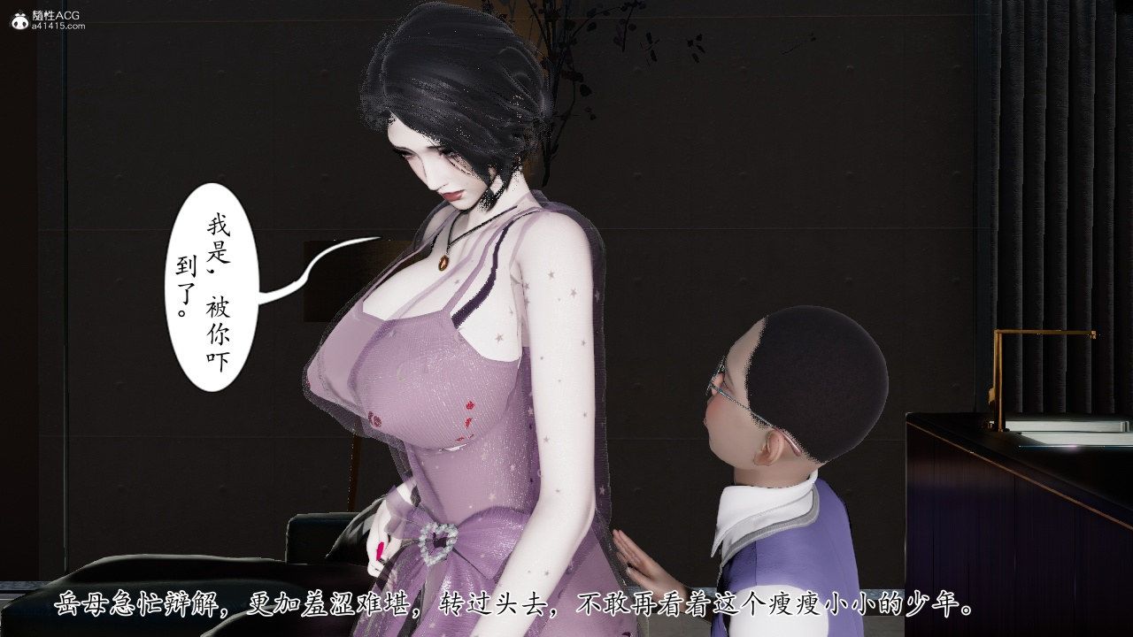 《[3D]我的妻子和她的學生》漫画 第11話