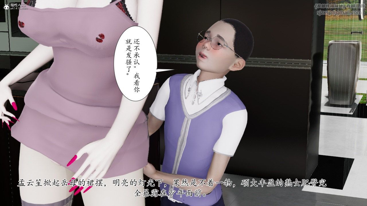 《[3D]我的妻子和她的學生》漫画 第11話