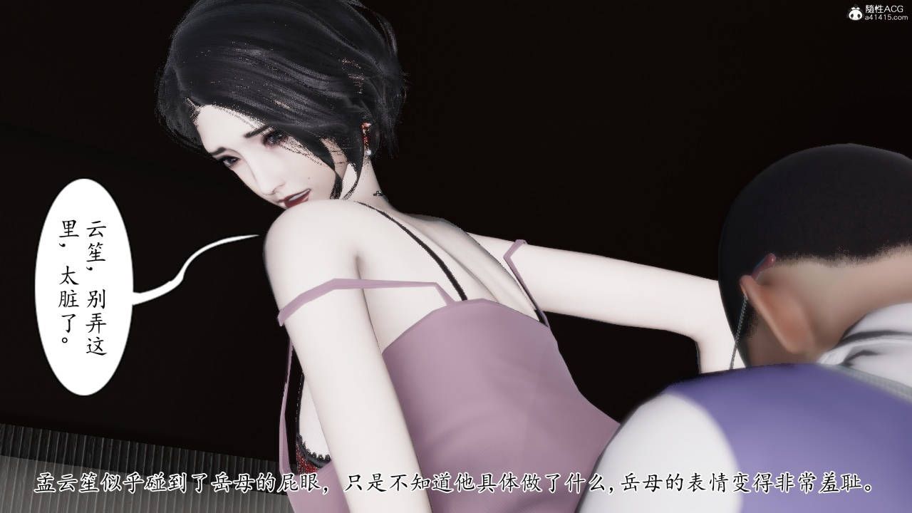 《[3D]我的妻子和她的學生》漫画 第11話