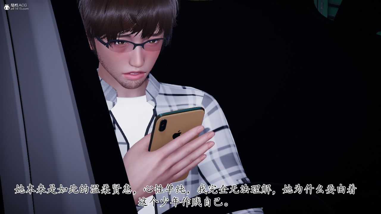 《[3D]我的妻子和她的學生》漫画 第11話