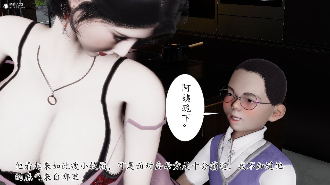 《[3D]我的妻子和她的學生》漫画 第11話