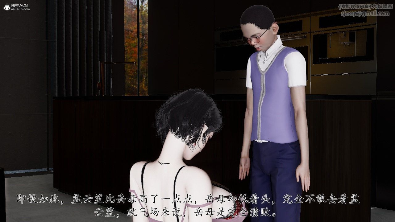 《[3D]我的妻子和她的學生》漫画 第11話