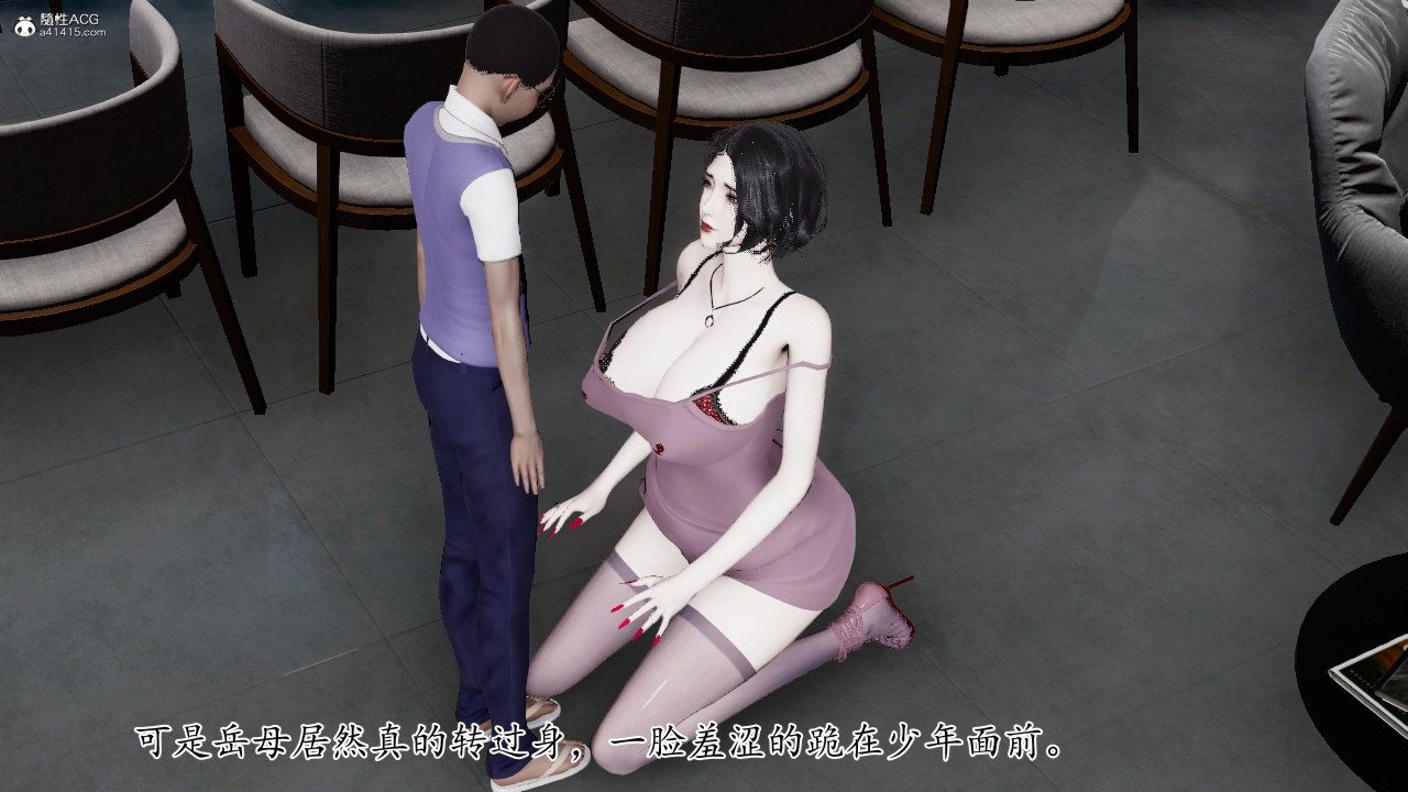 《[3D]我的妻子和她的學生》漫画 第11話