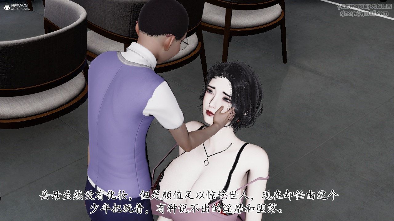 《[3D]我的妻子和她的學生》漫画 第11話
