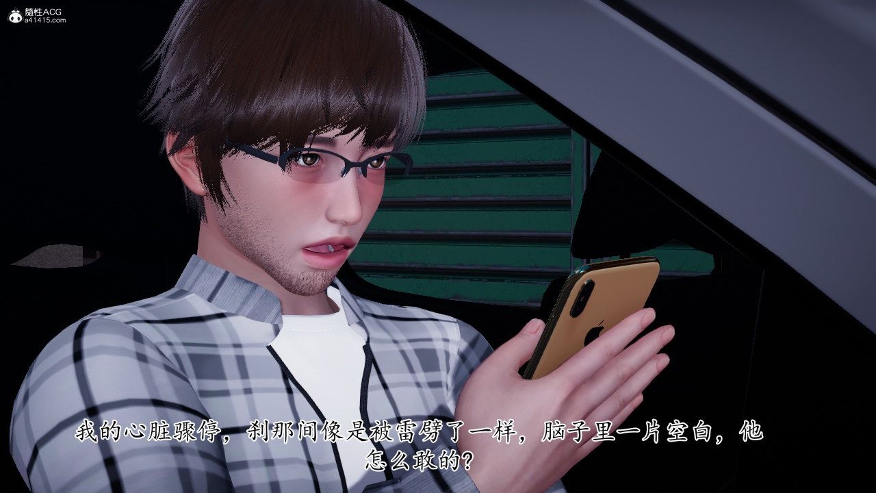 《[3D]我的妻子和她的學生》漫画 第11話
