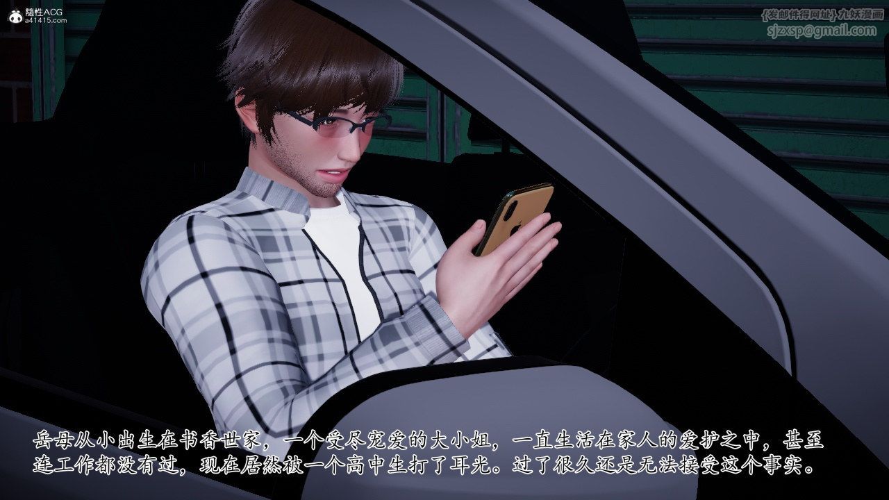 《[3D]我的妻子和她的學生》漫画 第11話