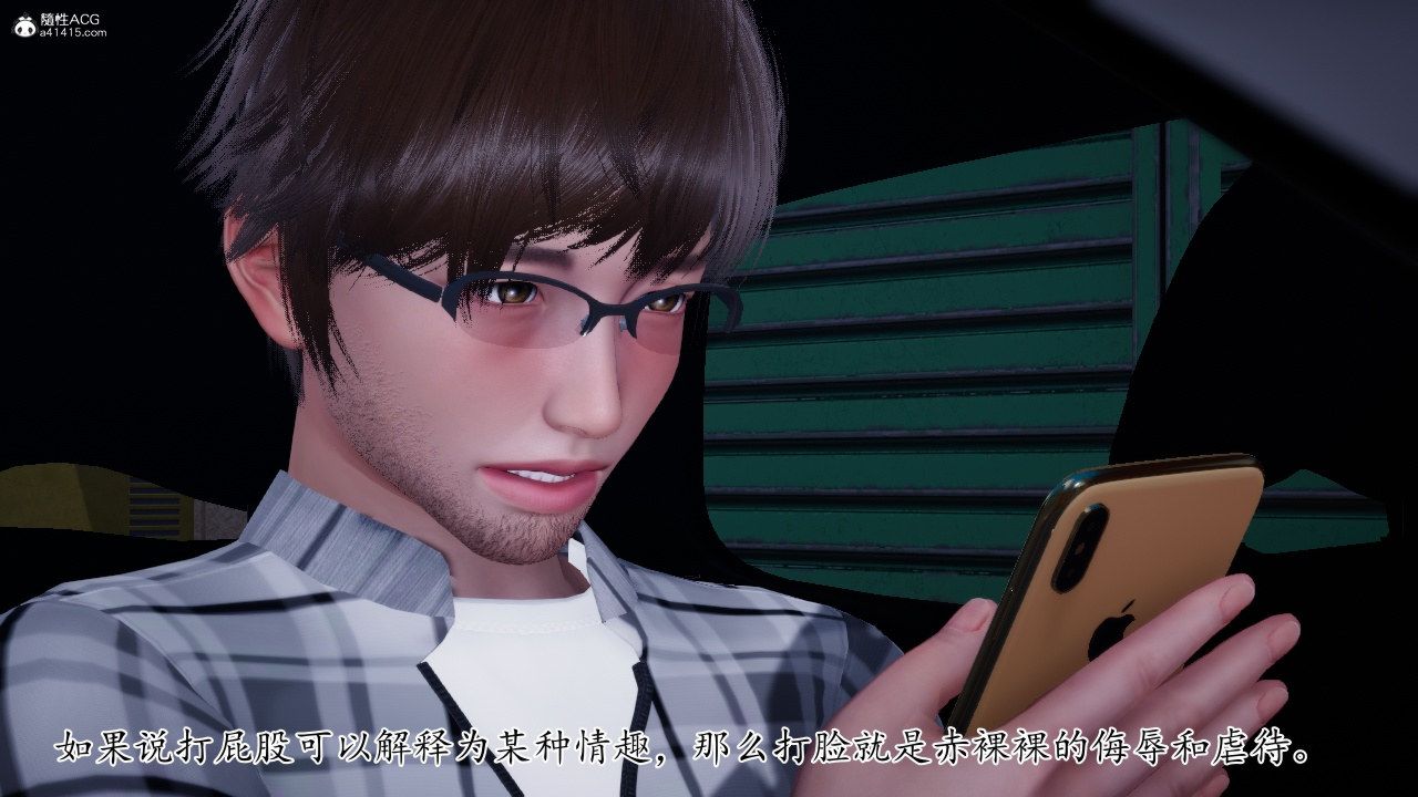 《[3D]我的妻子和她的學生》漫画 第11話