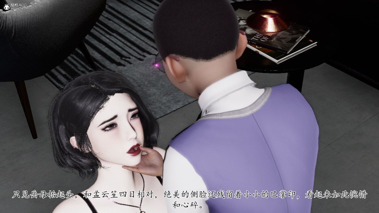 《[3D]我的妻子和她的學生》漫画 第11話