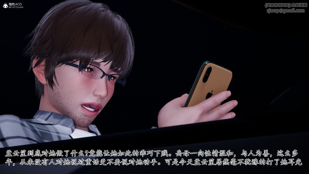 《[3D]我的妻子和她的學生》漫画 第11話