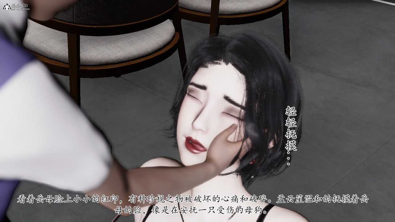 《[3D]我的妻子和她的學生》漫画 第11話