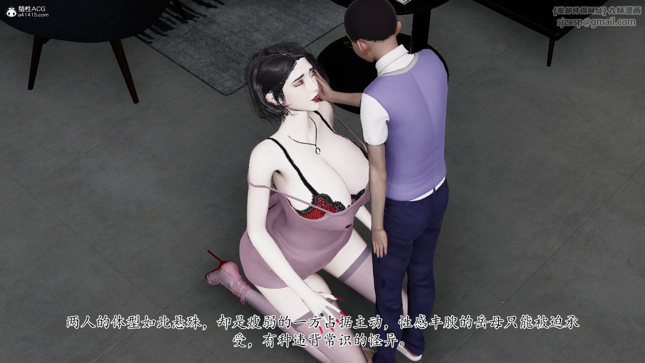 《[3D]我的妻子和她的學生》漫画 第11話