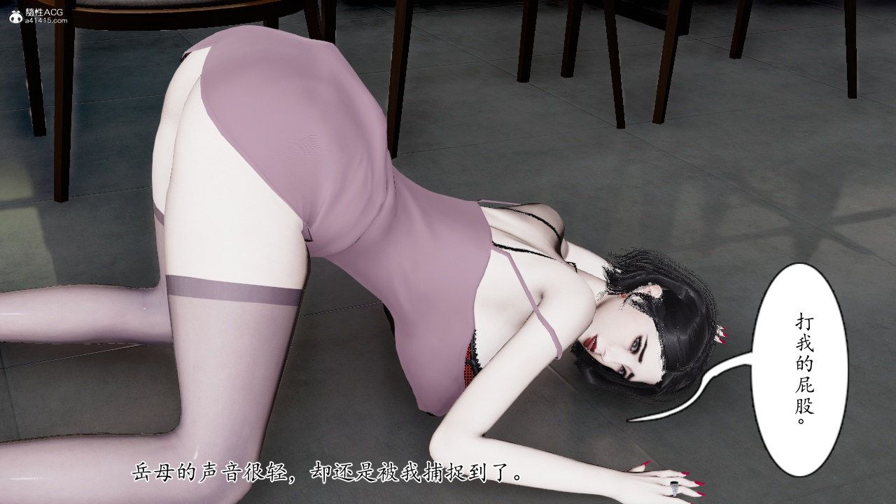 《[3D]我的妻子和她的學生》漫画 第11話