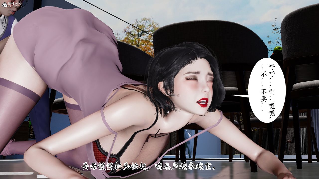 《[3D]我的妻子和她的學生》漫画 第11話