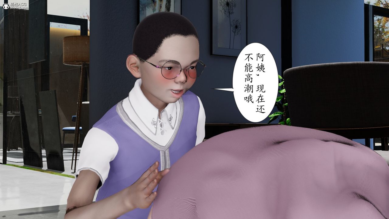 《[3D]我的妻子和她的學生》漫画 第11話