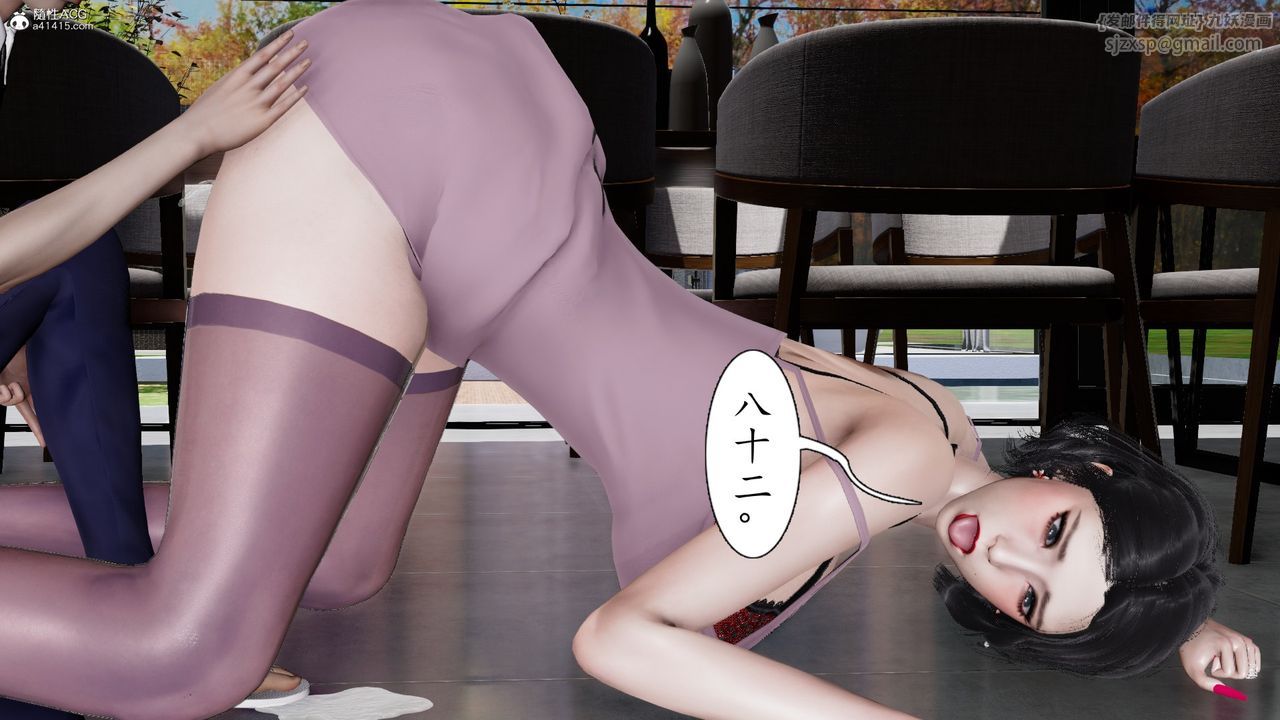 《[3D]我的妻子和她的學生》漫画 第11話