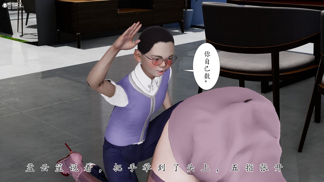 《[3D]我的妻子和她的學生》漫画 第11話
