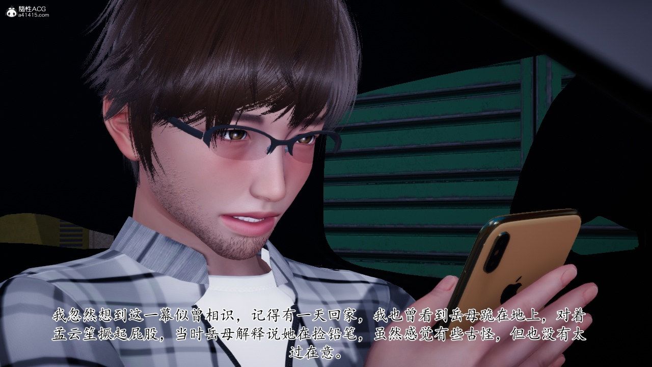 《[3D]我的妻子和她的學生》漫画 第11話