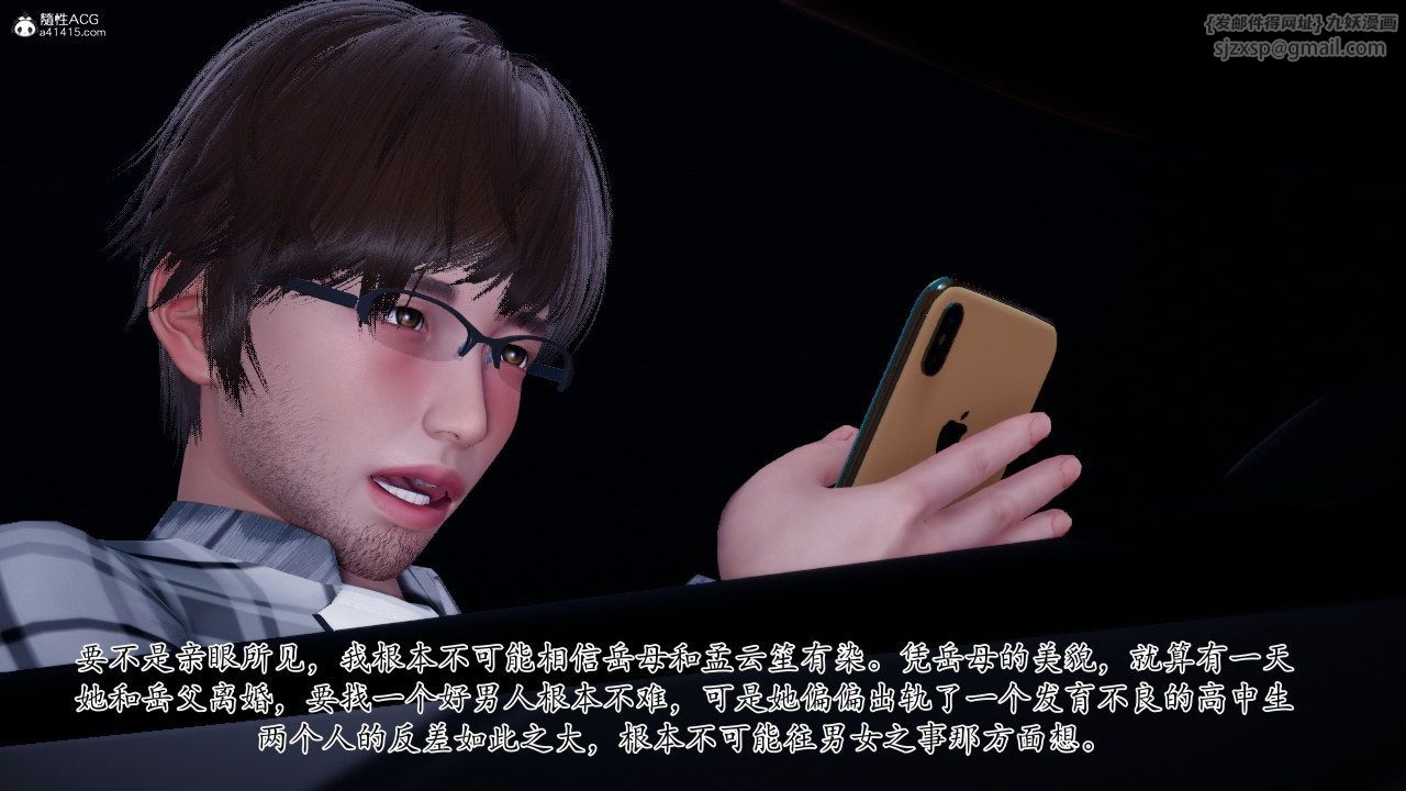 《[3D]我的妻子和她的學生》漫画 第11話