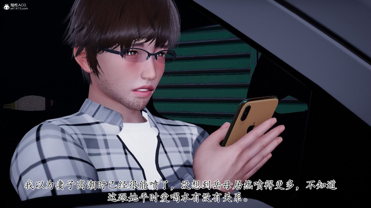 《[3D]我的妻子和她的學生》漫画 第11話