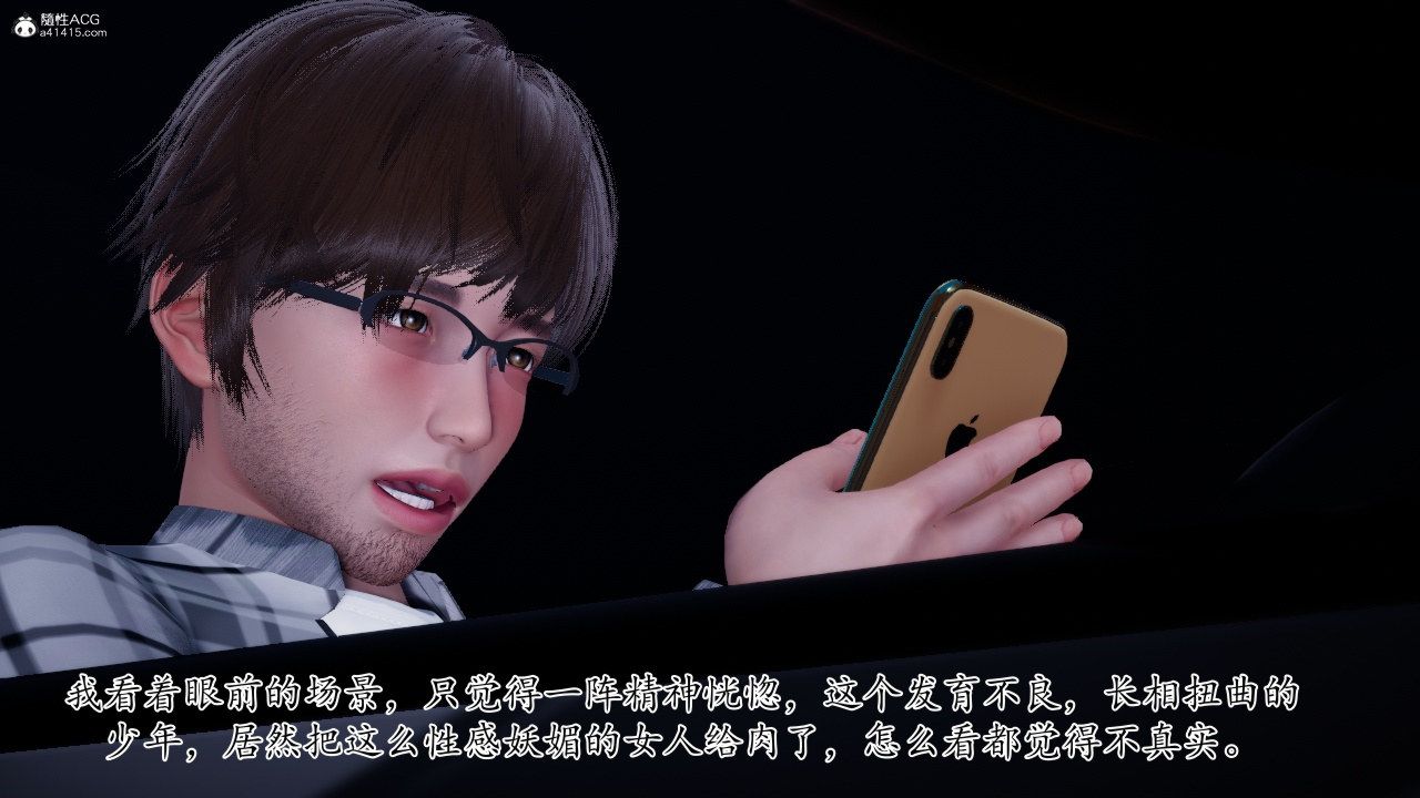 《[3D]我的妻子和她的學生》漫画 第11話