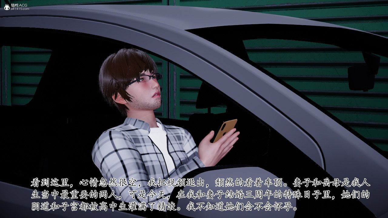 《[3D]我的妻子和她的學生》漫画 第11話