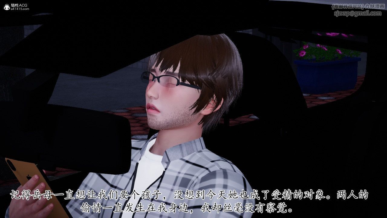 《[3D]我的妻子和她的學生》漫画 第11話