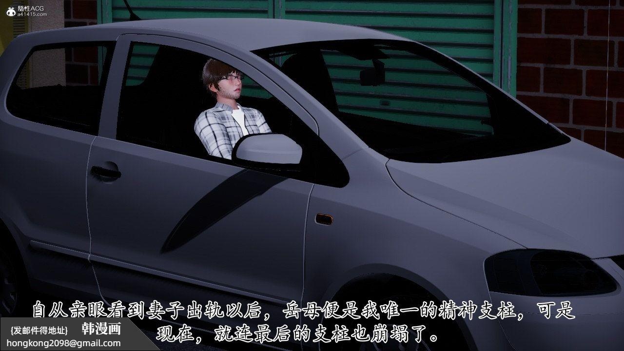 《[3D]我的妻子和她的學生》漫画 第11話
