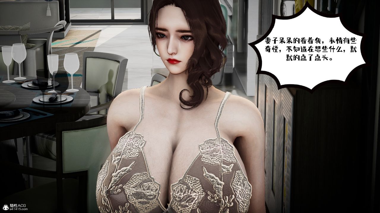 《[3D]我的妻子和她的學生》漫画 第02話