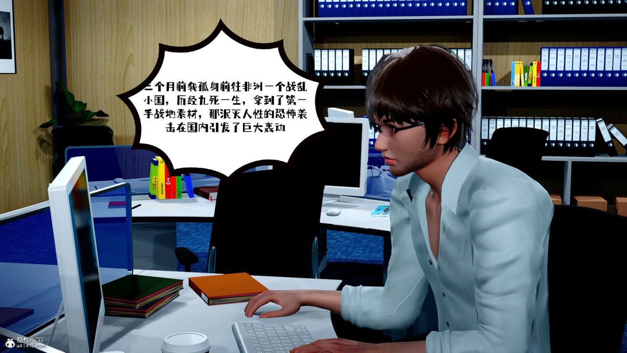 《[3D]我的妻子和她的學生》漫画 第02話