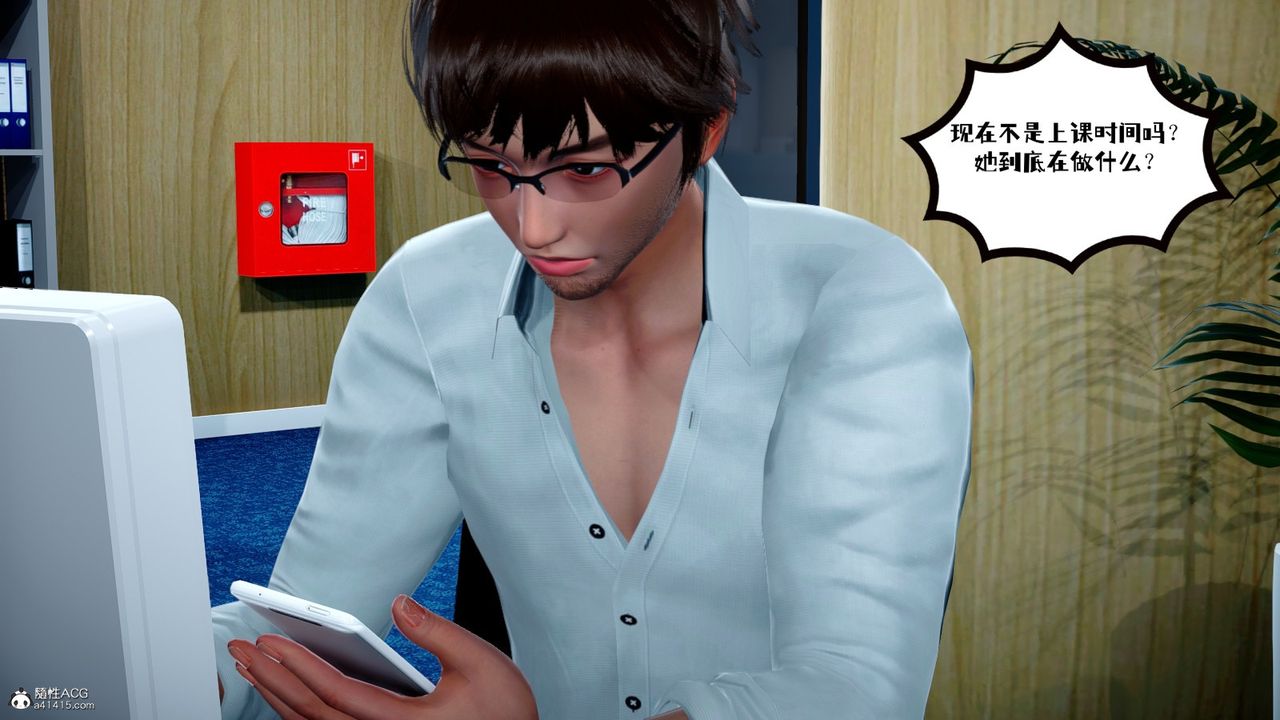 《[3D]我的妻子和她的學生》漫画 第02話