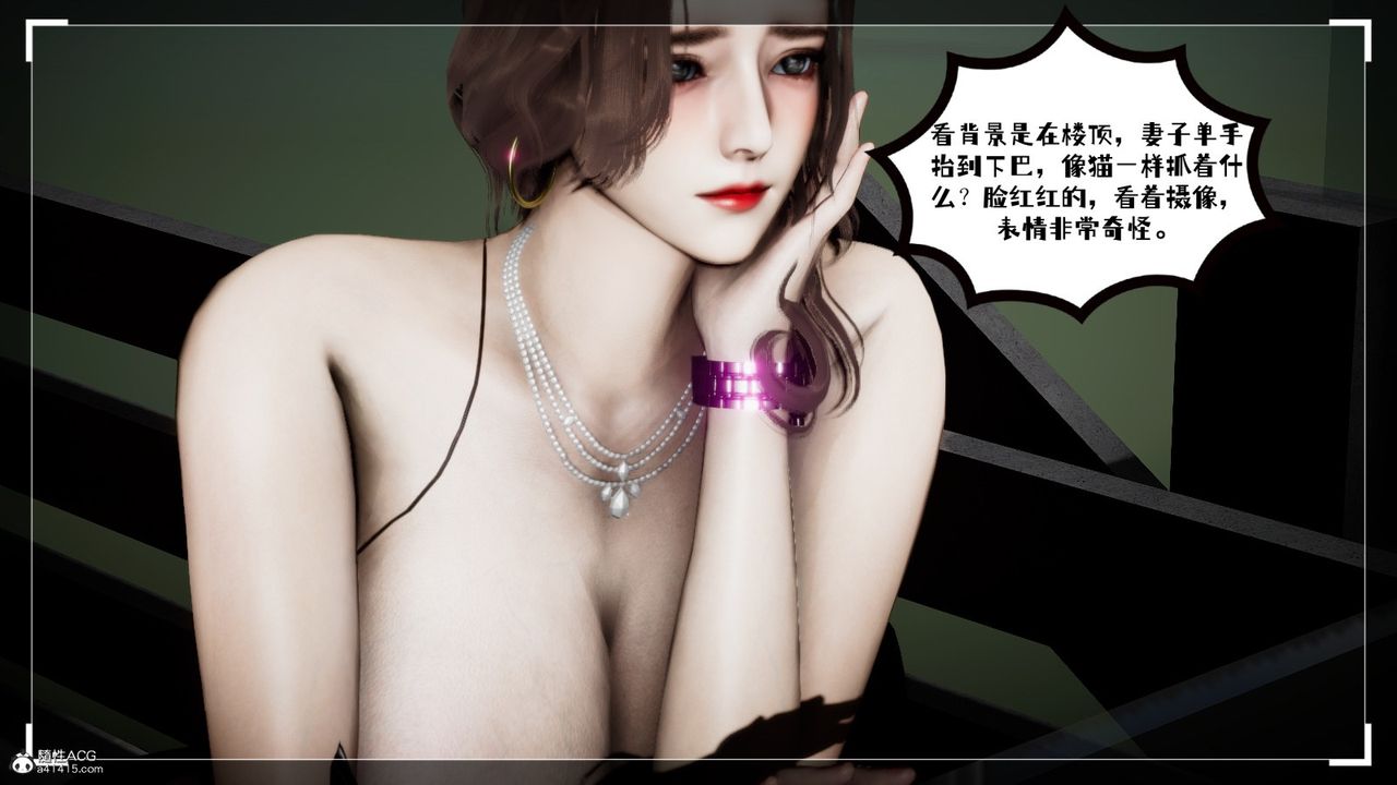 《[3D]我的妻子和她的學生》漫画 第02話
