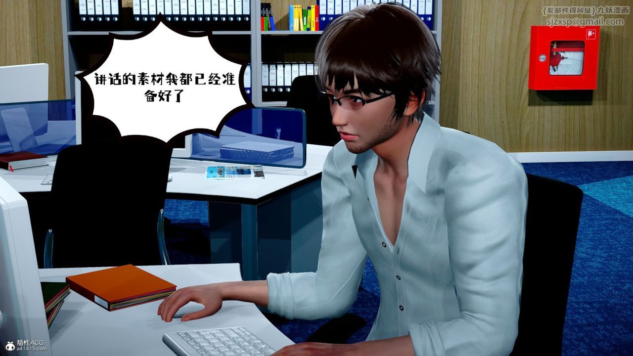 《[3D]我的妻子和她的學生》漫画 第02話