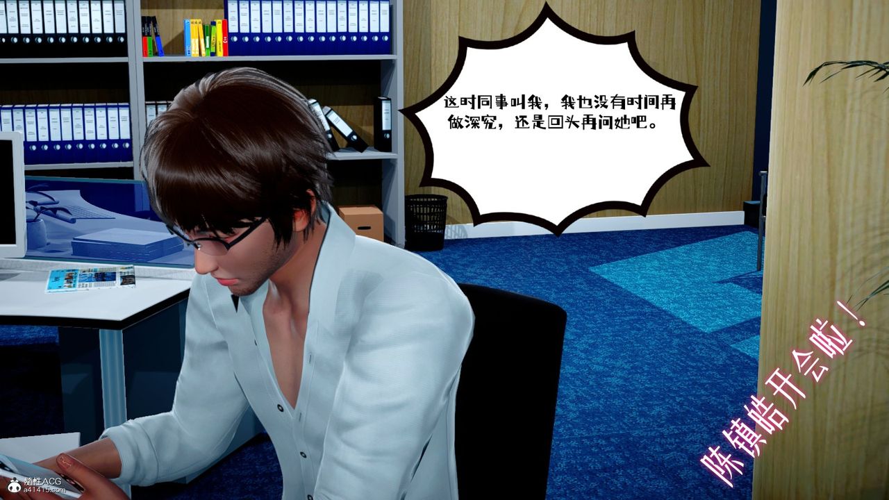 《[3D]我的妻子和她的學生》漫画 第02話