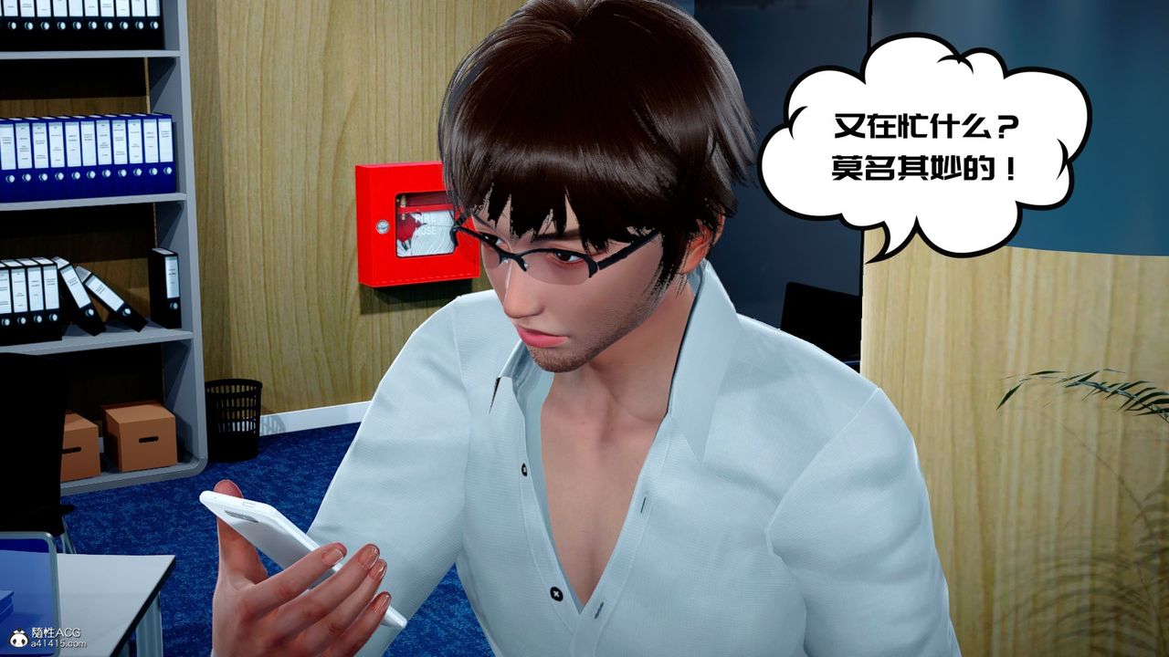《[3D]我的妻子和她的學生》漫画 第02話