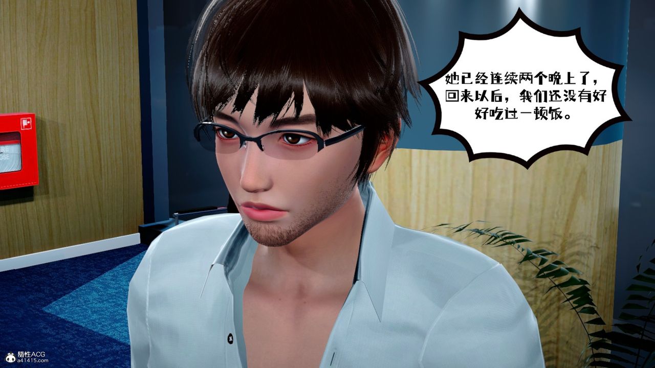 《[3D]我的妻子和她的學生》漫画 第02話