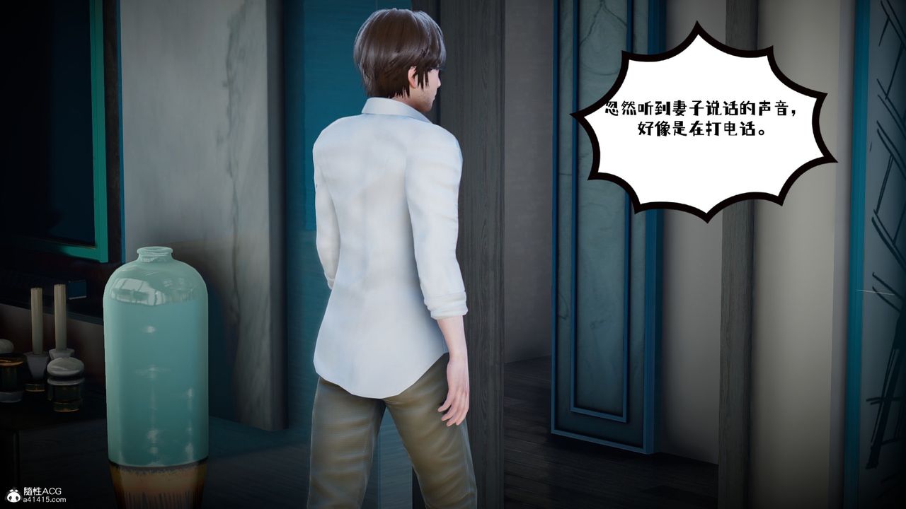 《[3D]我的妻子和她的學生》漫画 第02話