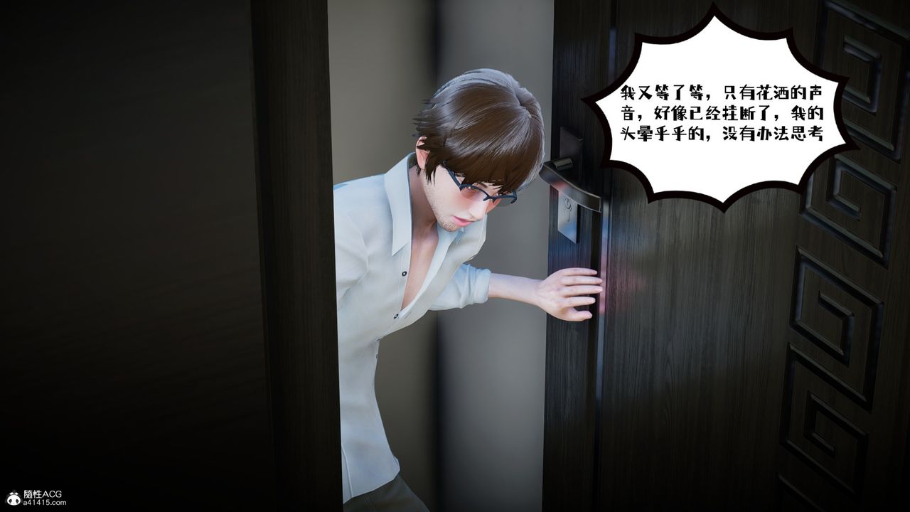 《[3D]我的妻子和她的學生》漫画 第02話