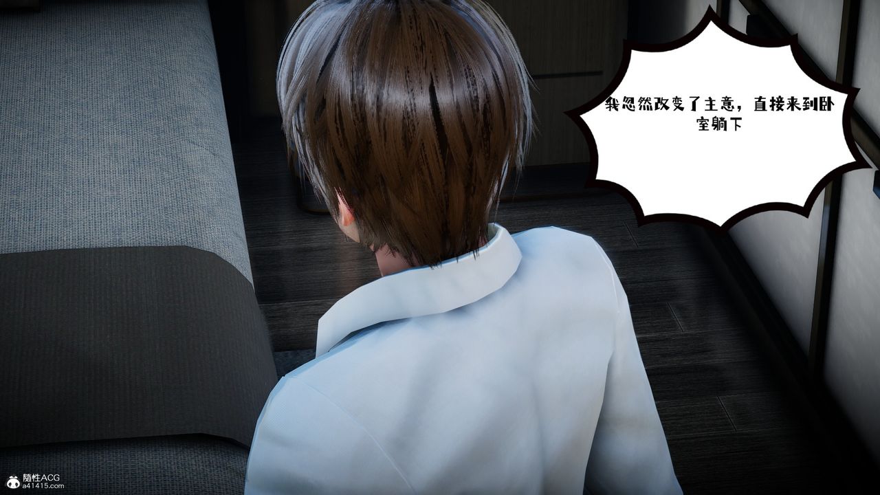 《[3D]我的妻子和她的學生》漫画 第02話