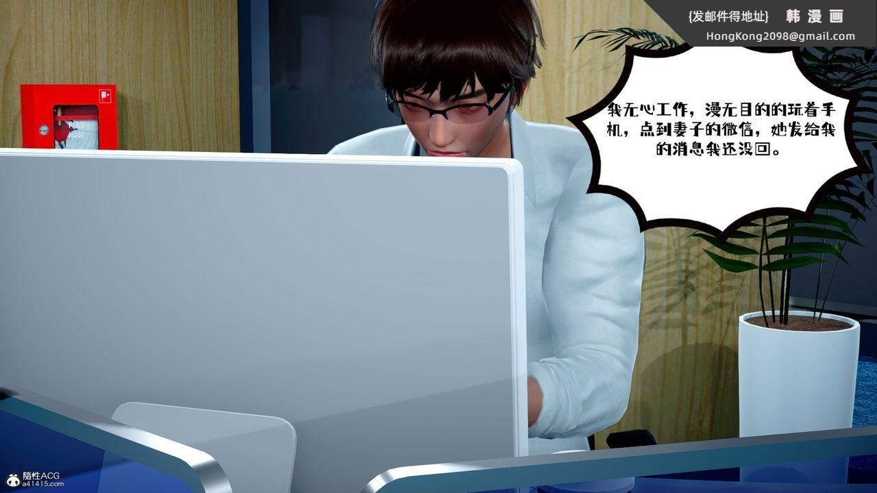 《[3D]我的妻子和她的學生》漫画 第02話