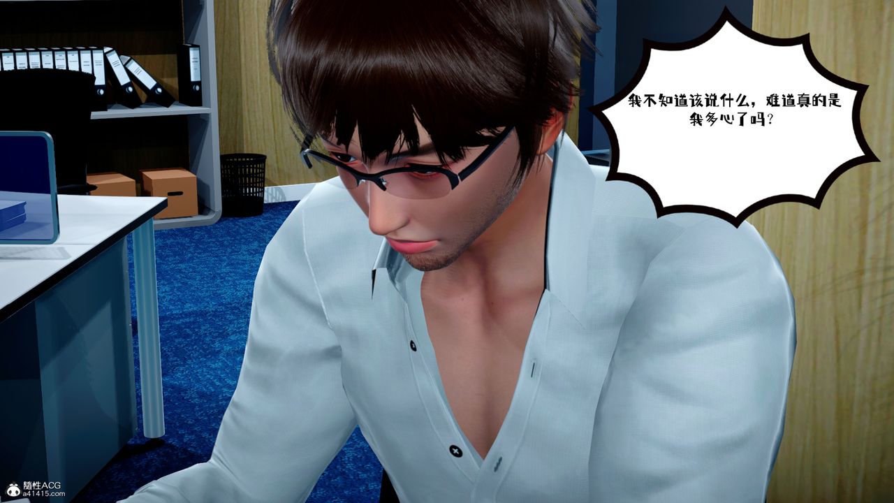 《[3D]我的妻子和她的學生》漫画 第02話