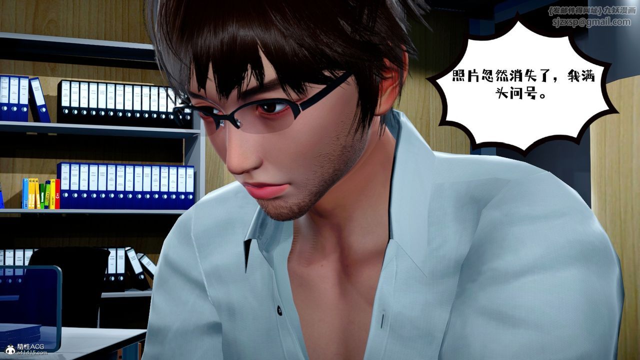 《[3D]我的妻子和她的學生》漫画 第02話